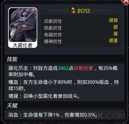 跨越星弧大腐化者怎么打？