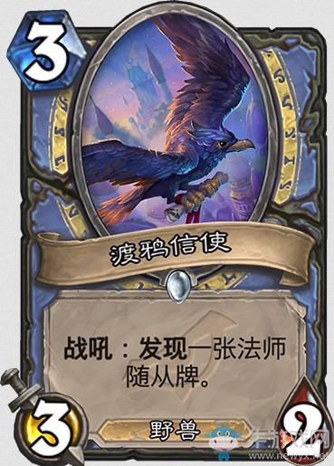 《炉石传说》暗影崛起法师新卡渡鸦信使介绍