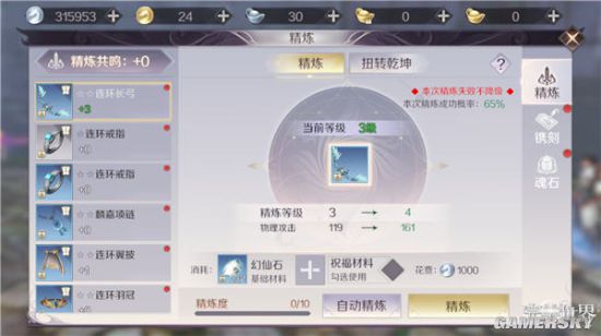 完美世界手游输出怎么打造装备？打造装备攻略 一览