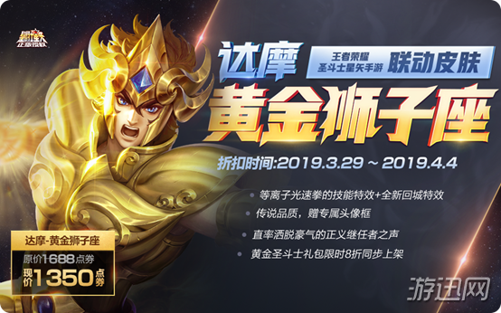 2019王者荣耀3月26日更新内容及新活动玩法一览