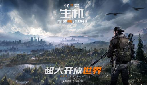 代号生机攻略 新手攻略开局技巧分享[视频][多图]图片1