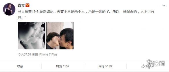袁立宣布结婚是怎么回事 