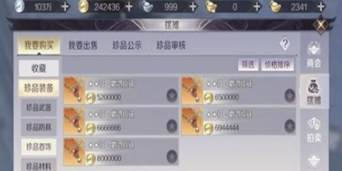 完美世界手游橙装材料如何获得
