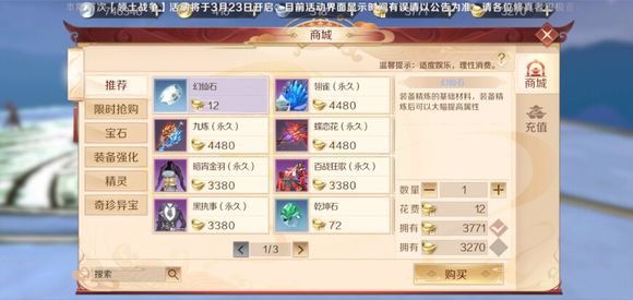 完美世界手游怎么蹲精英 蹲精英技巧分享