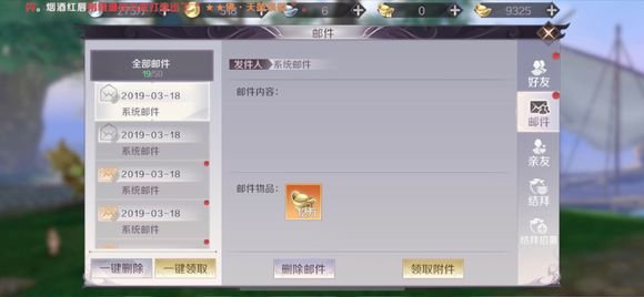 完美世界手游怎么蹲精英？蹲精英技巧分享