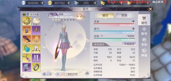 完美世界手游贫民玩什么职业 贫民玩家职业选择推荐