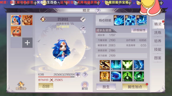 完美世界手游为什么宝宝总是发呆 宠物行动机制介绍