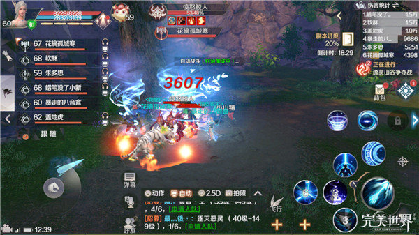 完美世界手游凤鸣谷小怪怎么清 