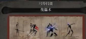 只狼影逝二度傀儡术怎么得