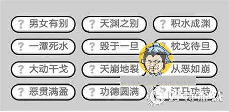 成语小秀才317关答案