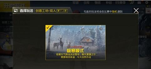 绝地求生刺激战场创意工坊位置在哪？具体位置介绍