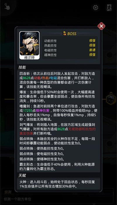 跨越星弧格兰特最终BOSS打法攻略