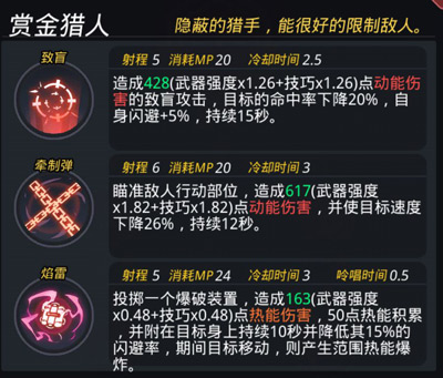 跨越星弧麦克斯技能一览