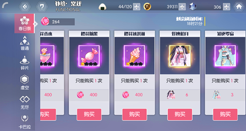 约战精灵再临春日祭樱花商店怎么玩？
