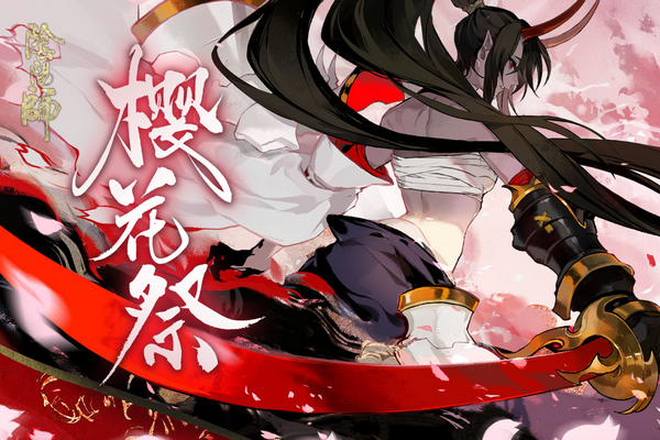 阴阳师3月27日更新内容一览