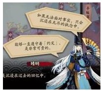 阴阳师樱花前线事件怎么玩 樱花前线事件攻略[多图]图片2