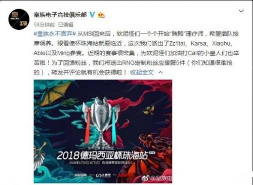 2018lpl德玛西亚杯赛事预测