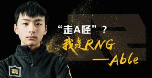 2018lpl德玛西亚杯赛事预测 RNG卫冕成功还是EDG再度夺冠