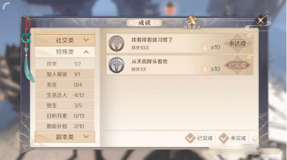 完美世界手游怎么摔死 