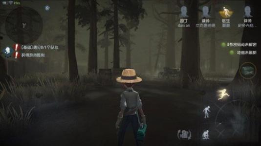 第五人格求生者心理师技能是什么样的