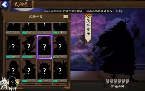 阴阳师教你正确使用百鬼门票