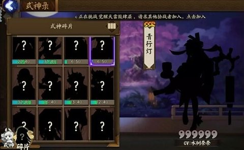 阴阳师教你正确使用百鬼门票