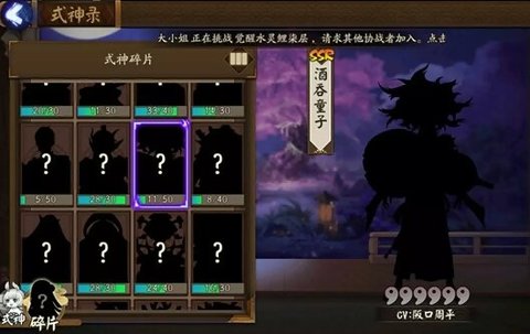 阴阳师教你正确使用百鬼门票