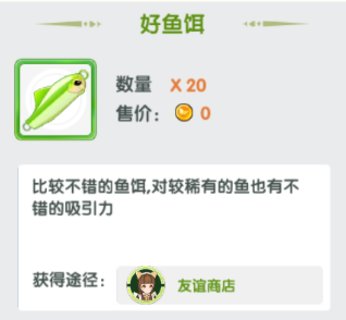 贝克梦大冒险钓鱼玩法详解 贝克梦大冒险钓鱼玩法详解