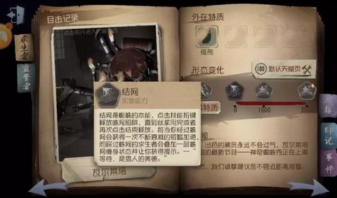 第五人格萌新对抗蜘蛛的技巧介绍