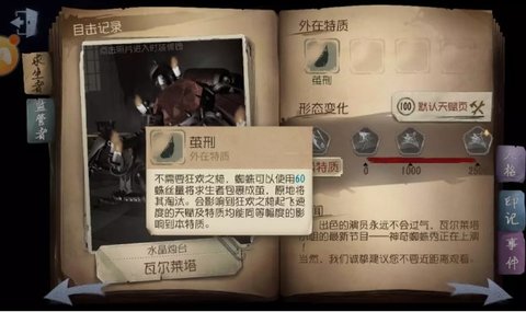 第五人格萌新对抗蜘蛛的技巧介绍