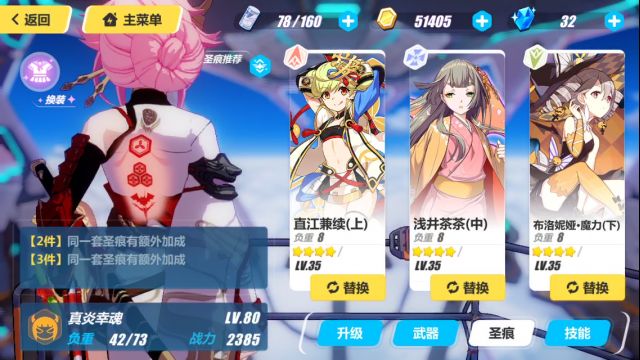 崩坏3律者档案第六层怎么打