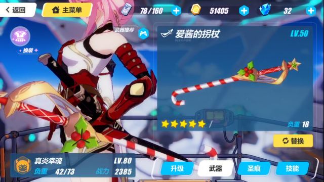 崩坏3律者档案第六层怎么打 地图装真炎极限通关