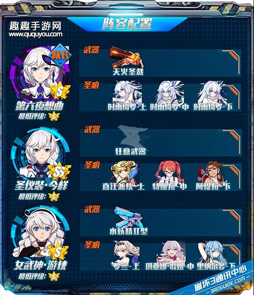 崩坏3新版深渊双卡莲保级打法详解
