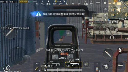 绝地求生刺激战场UMP9枪械解析