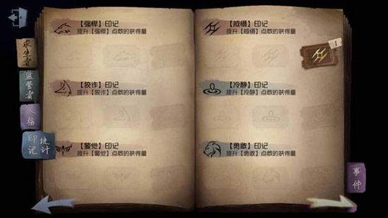 第五人格黑夜模式怎么进 黑夜模式彩蛋解析