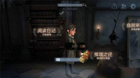 第五人格推理之径如何达到1500的技巧介绍
