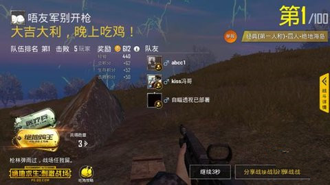 绝地求生刺激战场决赛圈听音辨位心得分享