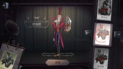 第五人格杰克雾区怎么形成