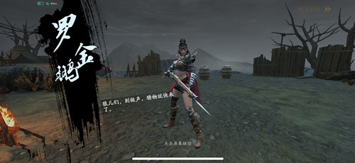流星蝴蝶剑手游Boss罗金鹏打法详解