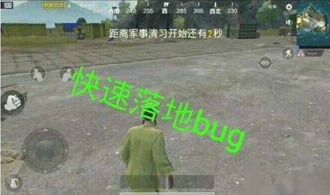 绝地求生刺激战场快速降落BUG使用技巧
