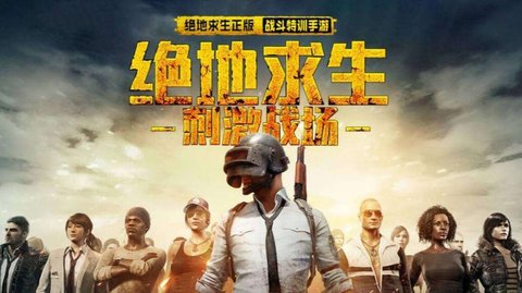 绝地求生刺激战场5月新版2倍移速BUG攻略