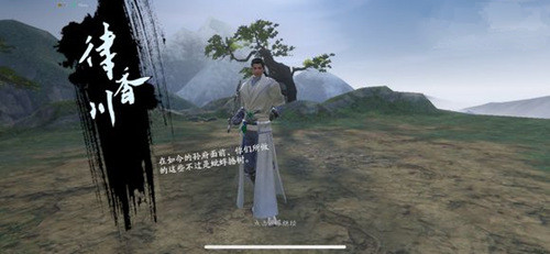 流星蝴蝶剑律香川怎么打 律香川打法技巧详解