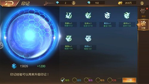 文明曙光手游印记怎么设置