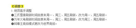 九阴真经5月30日改版后世界boss怎么打