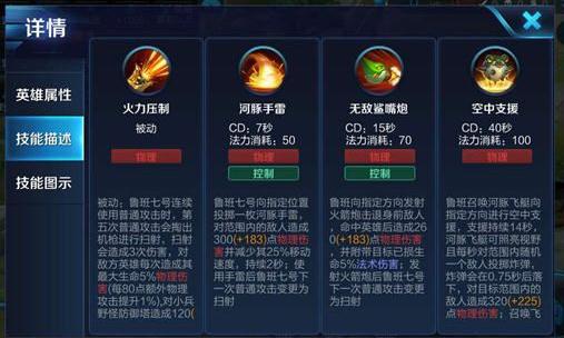 王者荣耀s11鲁班怎么玩