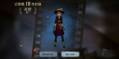 第五人格六一开放的童年记忆任务攻略