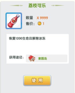 贝克梦大冒险恢复药剂一览
