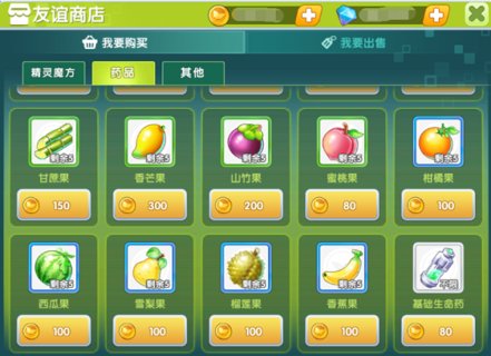 贝克梦大冒险恢复药剂一览