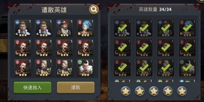 末日血战低级卡太多怎么办 英雄遣散分解系统了解一下