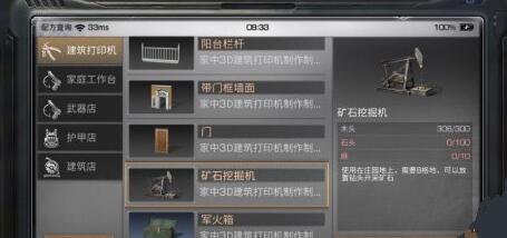 明日之后铸铁钻头有什么用